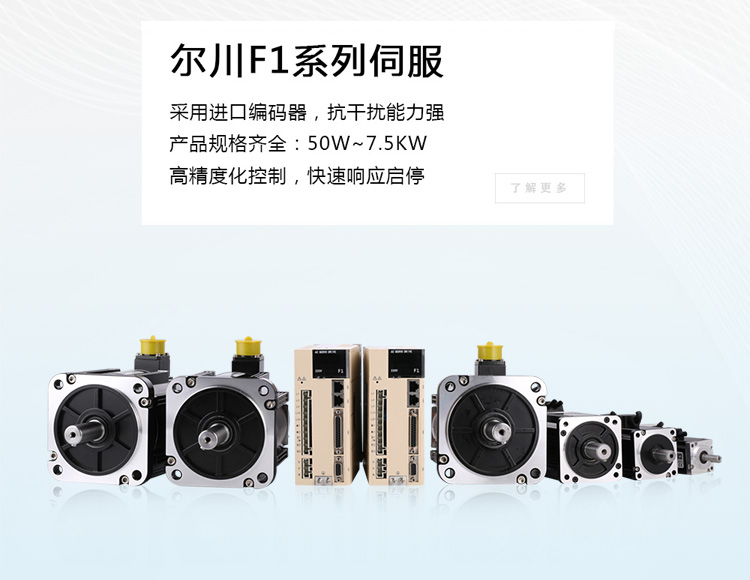 F1伺服驱动器