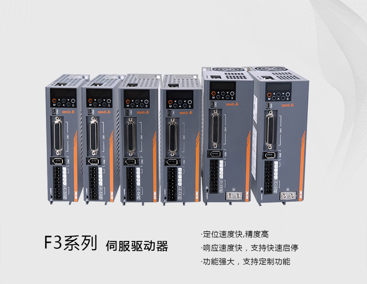 伺服驱动器