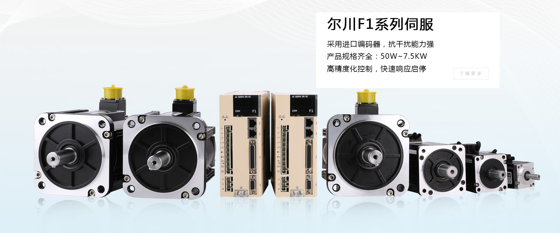 F1伺服驱动器